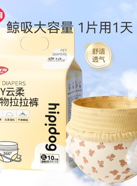 狗狗拉拉裤母狗专用宠物纸尿裤尿不湿女狗卫生巾姨妈月经裤生理裤