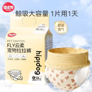 狗狗拉拉裤 尿不湿女狗卫生巾姨妈月经裤 生理裤 母狗专用宠物纸尿裤