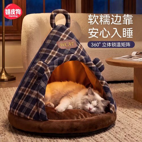 冬季保暖可拆洗狗屋帐篷中小型犬