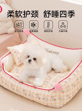 26年新款春夏宠物窝垫猫窝狗窝可拆洗狗床沙发床凉席