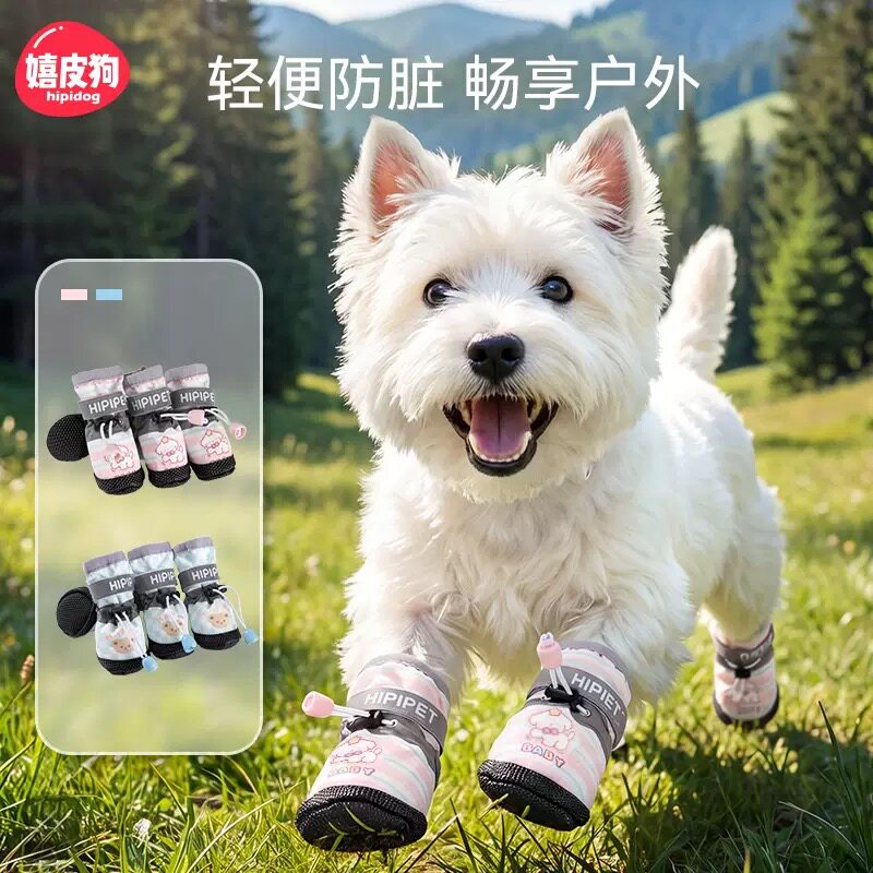 嬉皮狗高帮软底不掉跟狗狗鞋子