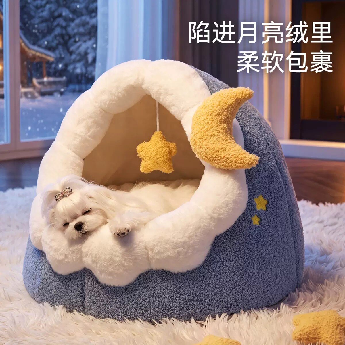 嬉皮狗四季封闭加厚保暖宠物窝