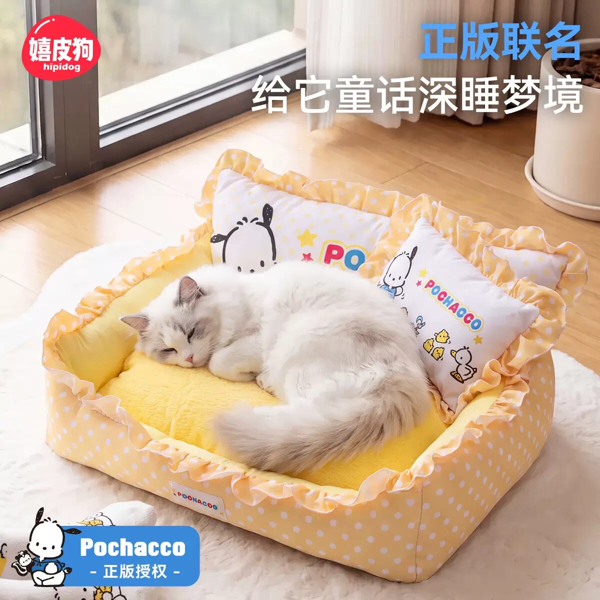 帕恰狗四季保暖可拆洗狗窝