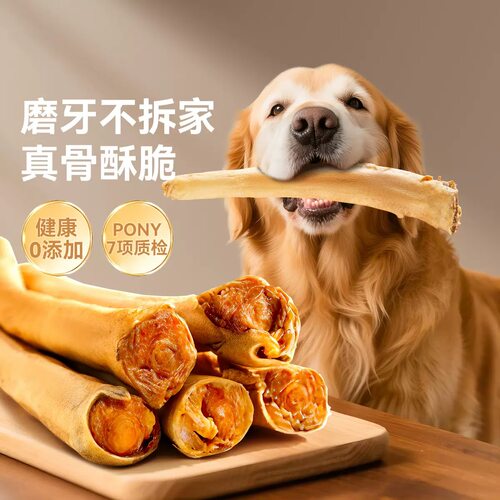 宠物零食磨牙棒中小大型犬金毛耐咬洁齿骨头除口臭风干牛尾狗零食