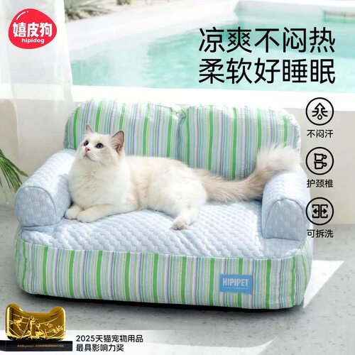 四季通用冰丝凉席猫狗沙发窝
