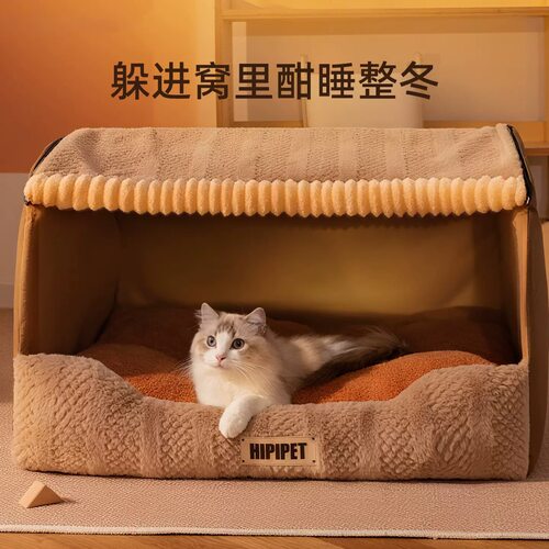嬉皮狗秋冬保暖加厚封闭狗城堡窝