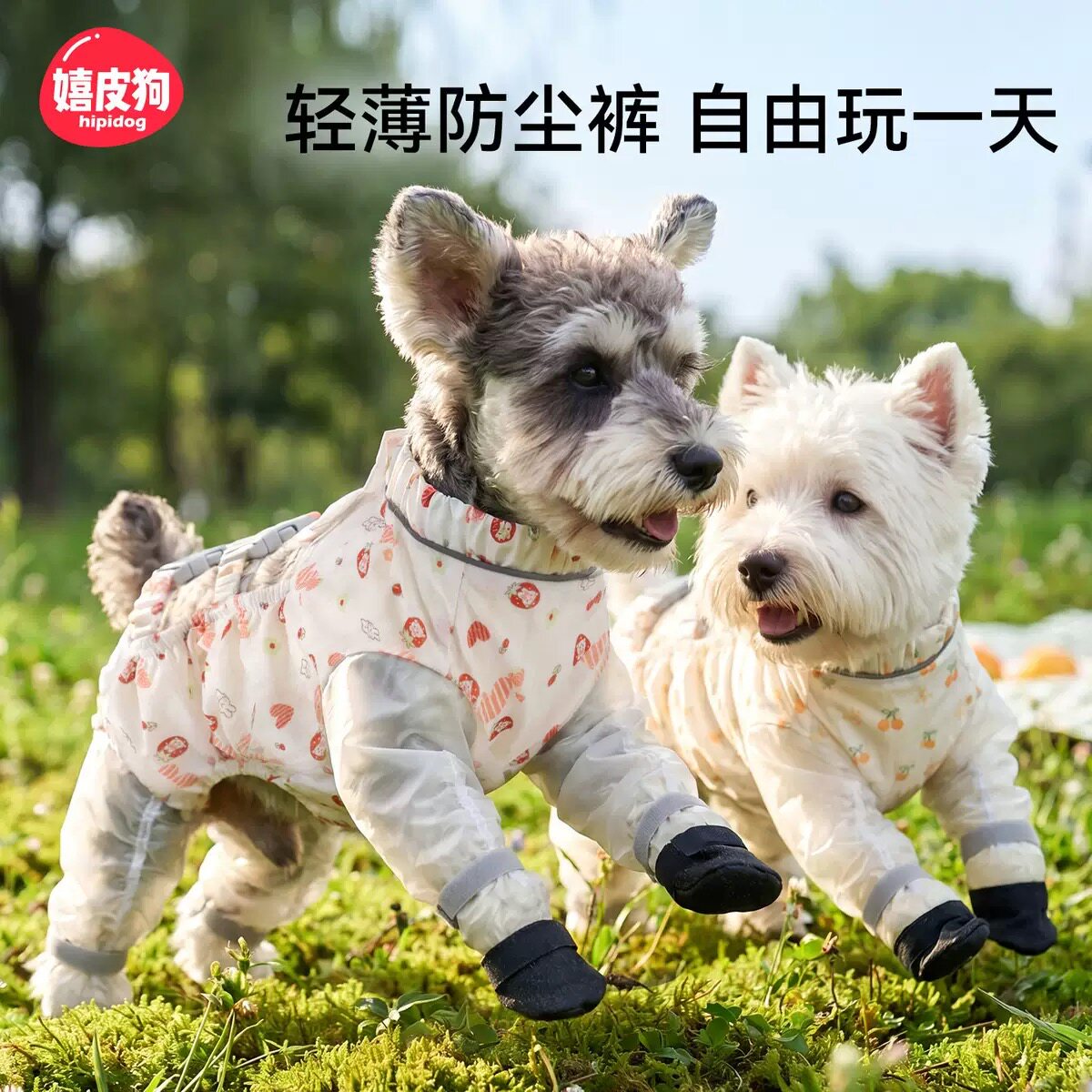 小型犬四脚防水防尿防脏腿套