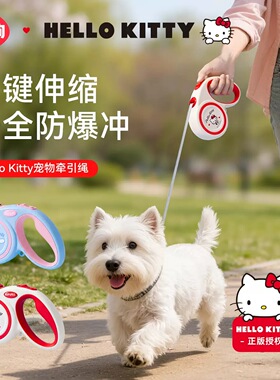 宠物狗狗自动伸缩牵引绳猫咪中小型犬牵引器户外遛狗绳联名款正品