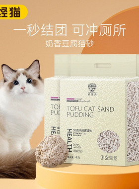 宠道夫豆腐猫砂6.5L*6包满10kg公斤除臭结团不粘底大袋颗粒猫咪用