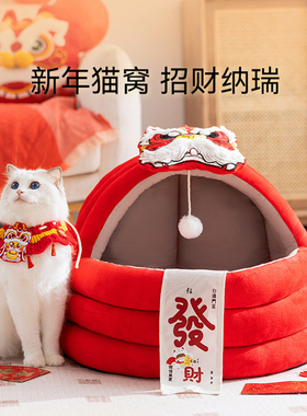 秋冬季猫咪半封闭摇篮猫窝新年大吉狗窝保暖加厚泰迪小型犬宠物窝