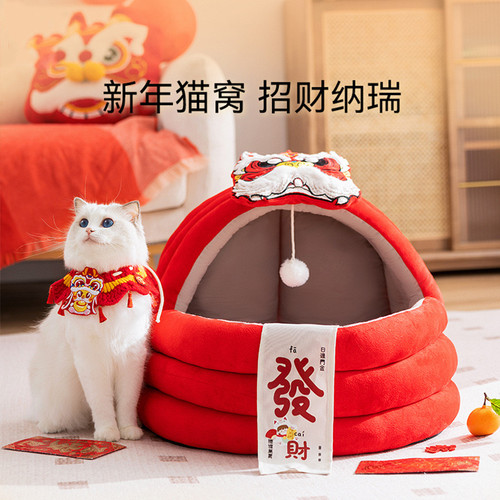秋冬季猫咪半封闭摇篮猫窝新年大吉狗窝保暖加厚泰迪小型犬宠物窝