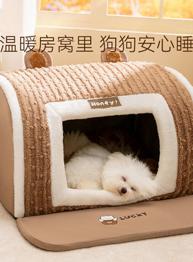 秋冬季狗保暖封闭猫窝中小型犬猫咪立体小熊弧形狗窝宠物窝房子型