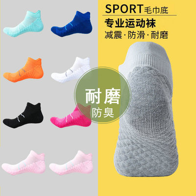 超牛的专业减震运动袜3双装