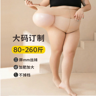 300斤随便穿大码任意剪高端