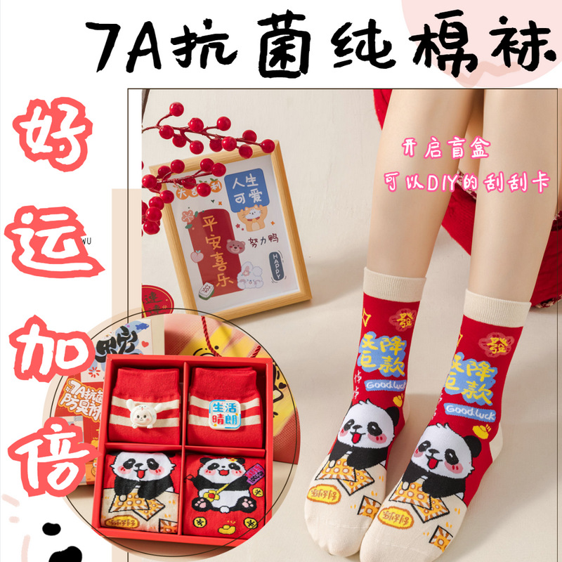 设计师款纯棉过年圣诞袜