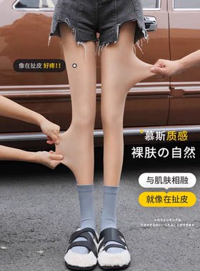 NANYAO高端款光腿神器水光袜