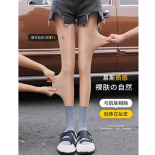 NANYAO 袜女超自然肉色长筒袜裸感水光袜修腿显瘦 光腿神器连裤