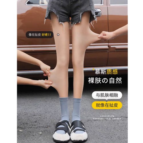 NANYAO 光腿神器连裤袜女超自然肉色长筒袜裸感水光袜修腿显瘦