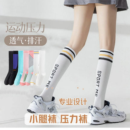 小腿袜子女压力瘦腿袜子运动压力袜女长筒袜压力袜女