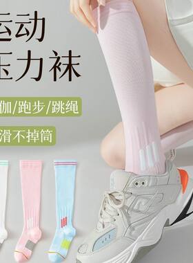 NANYAO专业压力袜3双装