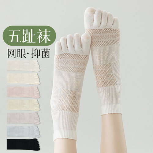 纯棉3双五指分趾袜防止脚臭