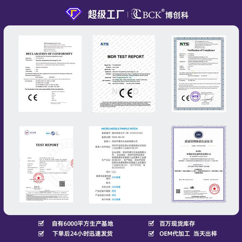 ACNE星星痘痘贴水胶体吸液净痘贴彩色遮瑕五角星祛痘贴闪粉痘痘