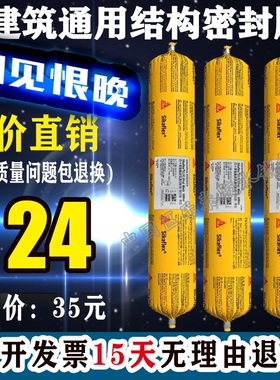 瑞士西卡11FC结构胶聚氨酯建筑密封胶粘合剂耐候耐腐蚀玻璃胶灰色