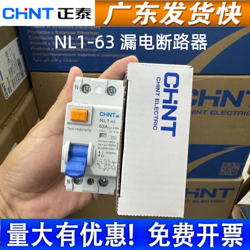 漏电开关110V定制带CE等出口认证