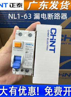 漏电开关110V定制带CE等出口认证
