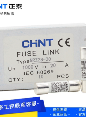 正泰正品 NRZ28-20 2A-20A DC1000V直流保险熔断器 高压熔芯