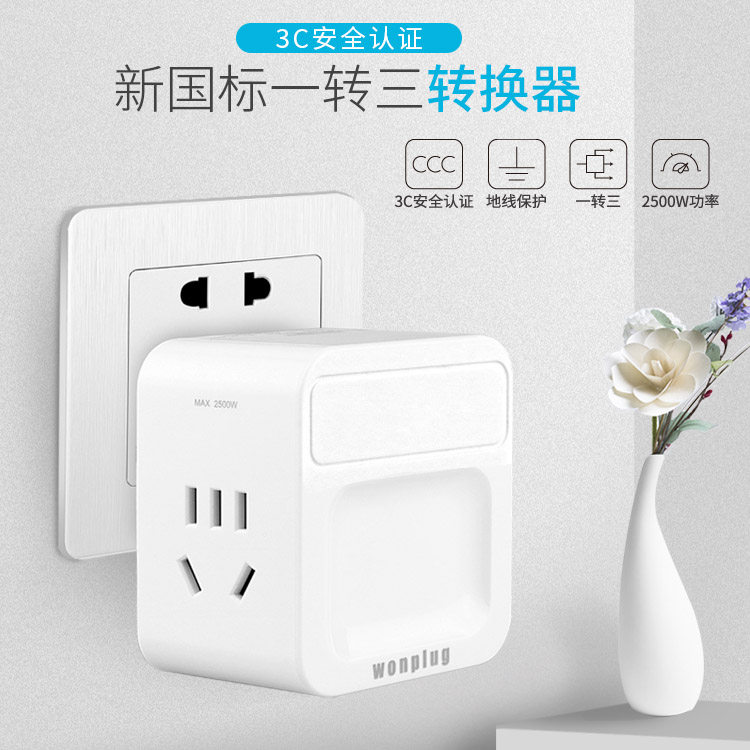 魔方排插无线插座转换器 带灯开关按钮一转三多孔多功能电源插头在类目 电子/电工, 接线板/插头, 转换插头中 - 来自Buy2taobao.com提供专业的淘宝代购服务