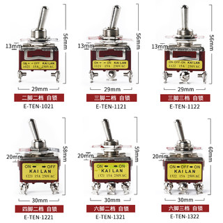 E-TEN1322/1321/1021/1121/1122/1221 拨动开关 摇臂开关钮子开关