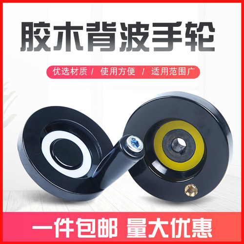 铝合金机床背波纹手轮