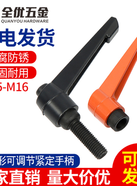 可调位紧定手柄螺丝7字型把手L型可旋转调节锁紧母M4M5M6M8M10M12