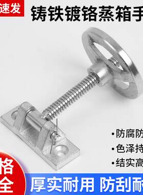 铸铁镀铬手轮烤箱蒸箱烘箱