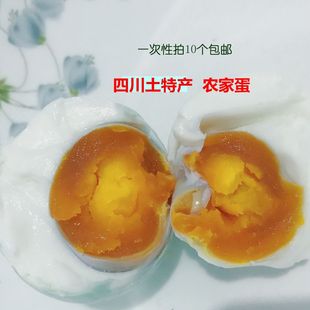 咸鸭蛋四川乐山犍为特产手工制咸盐鸭蛋即食红心黄心流油翻沙 包邮