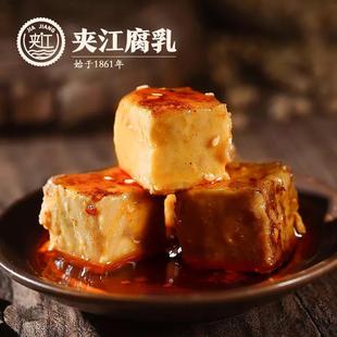 夹江豆腐乳四川乐山特色自制霉豆腐香辣红乳腐700克包邮