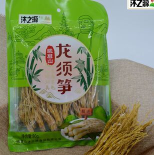 四川特产沐之源峨眉沐川龙须笋八月冷笋干无硫烘干新老包装随机