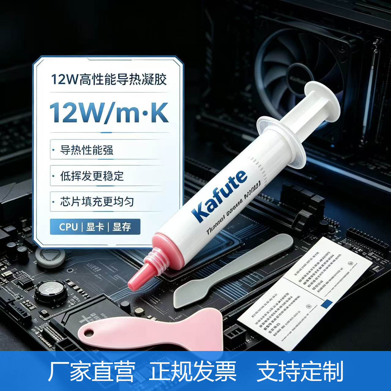 Nj7921导热凝胶12W绝缘笔记本CPU显存供电无人机散热替代导热垫片