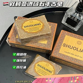 叙利亚进口古皂橄榄油月桂油5年窑藏皂洗脸洗澡洗头月桂油19%185g