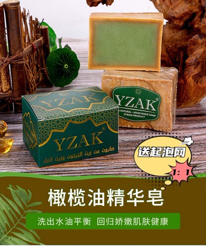 叙利亚古皂3年皂月桂油6%清洁肌肤洗脸洗澡洗头滋润保湿1块200g