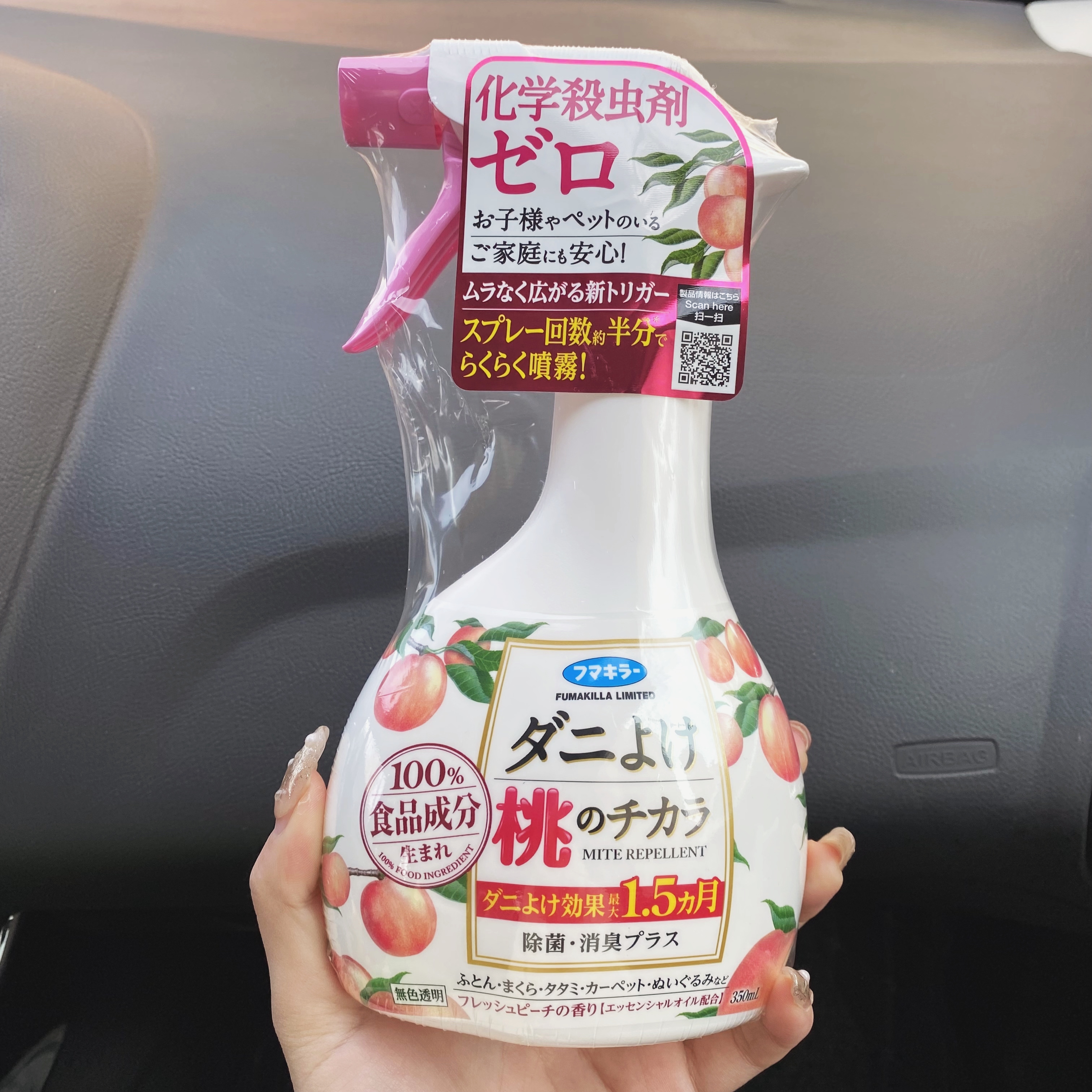 除螨喷雾家用免洗桃子味
