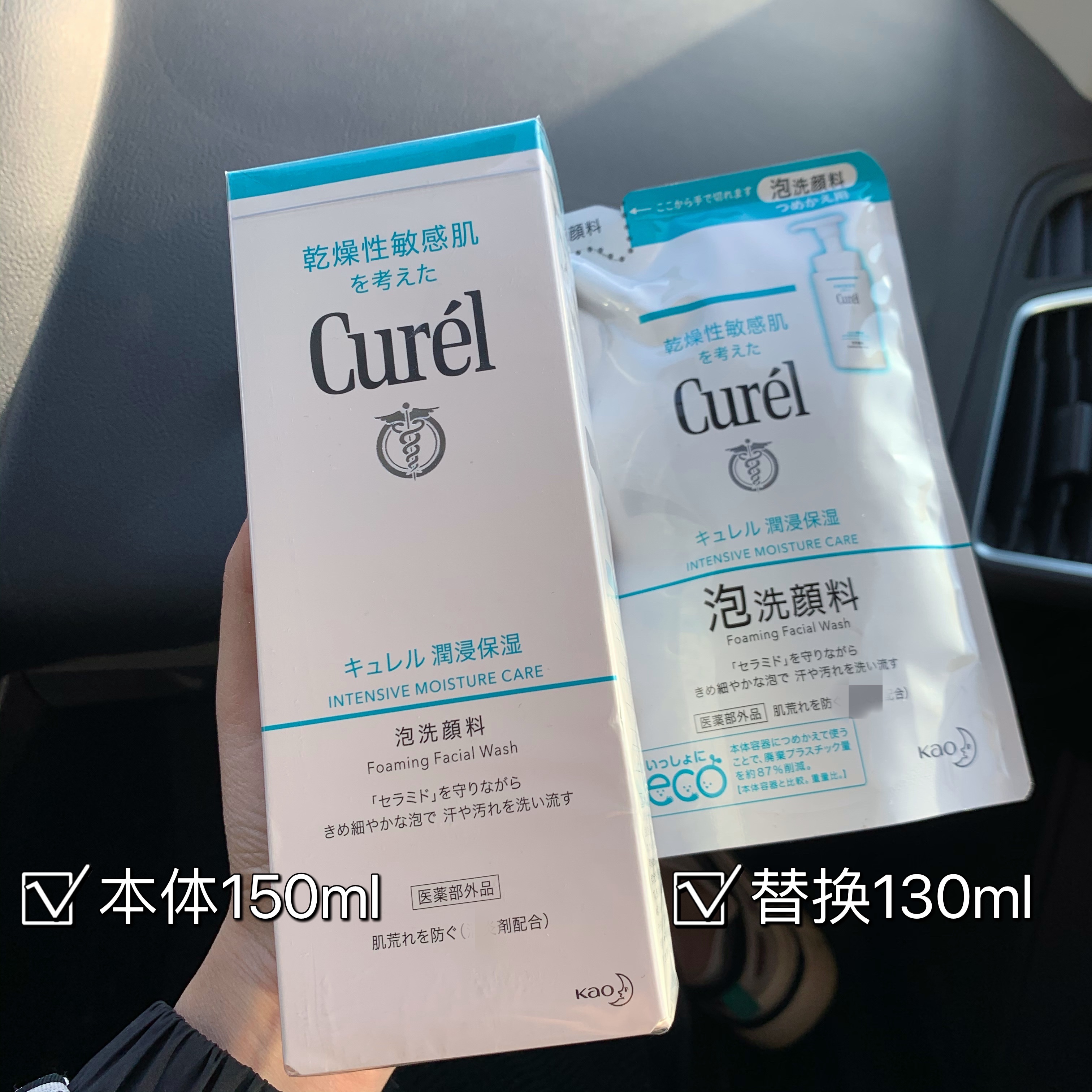 日本curel泡沫洁面温和