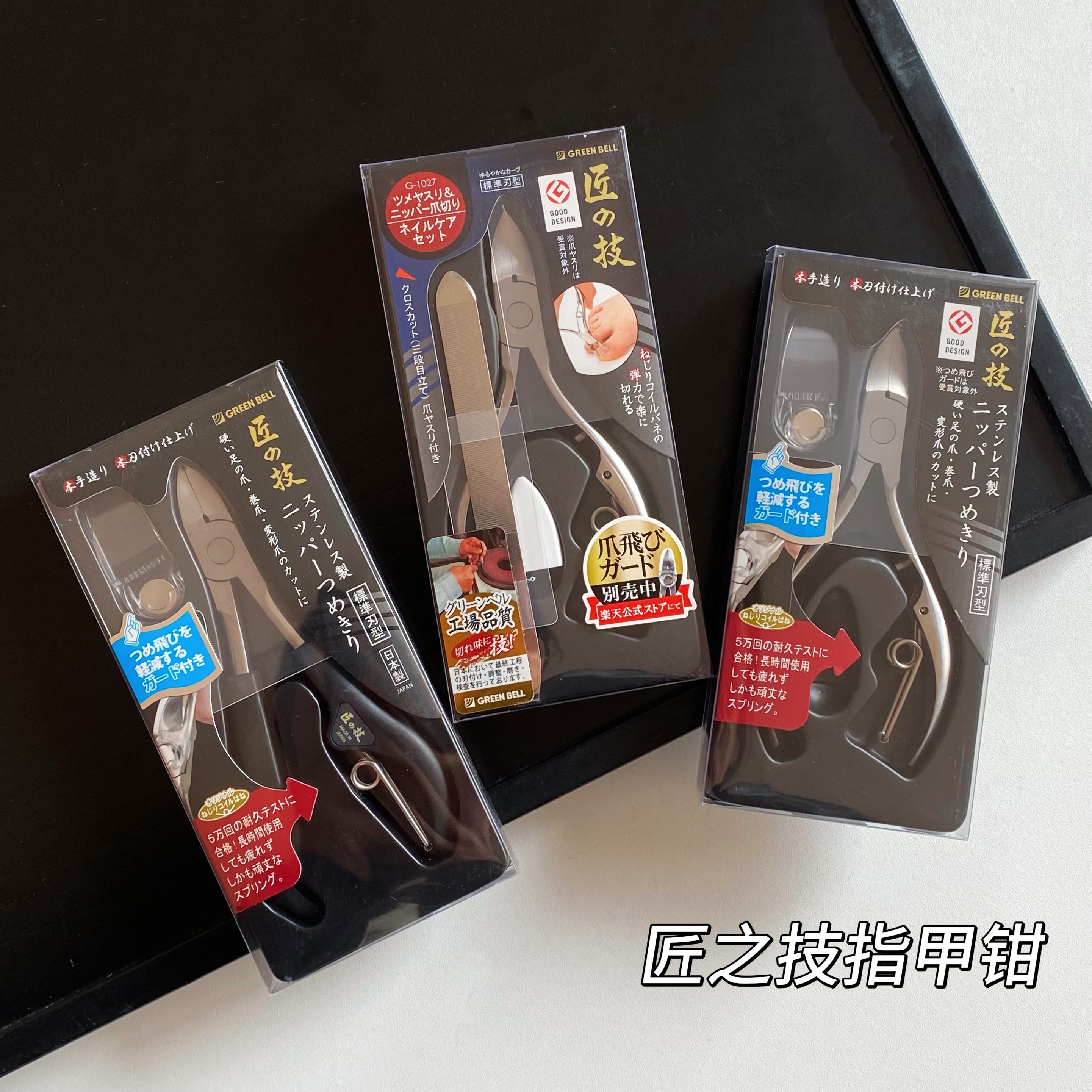 匠之技日本进口炎钳甲沟专用指甲刀成人修甲刀去死皮剪鹰嘴指甲钳