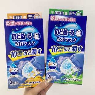 加湿保湿口罩进口小林制药口罩补水夜用保湿润喉透成人款3枚