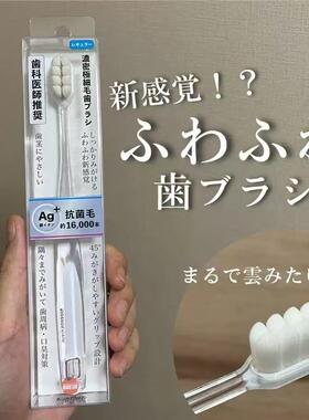 日本齿科医师推荐 新感觉抗菌毛护牙牙刷 细软万根纳米毛ag抗菌