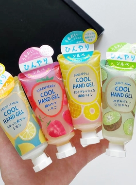 季节限定~日本GPP草莓猕猴桃限定冷感清爽保湿护手霜啫喱凝胶30ml
