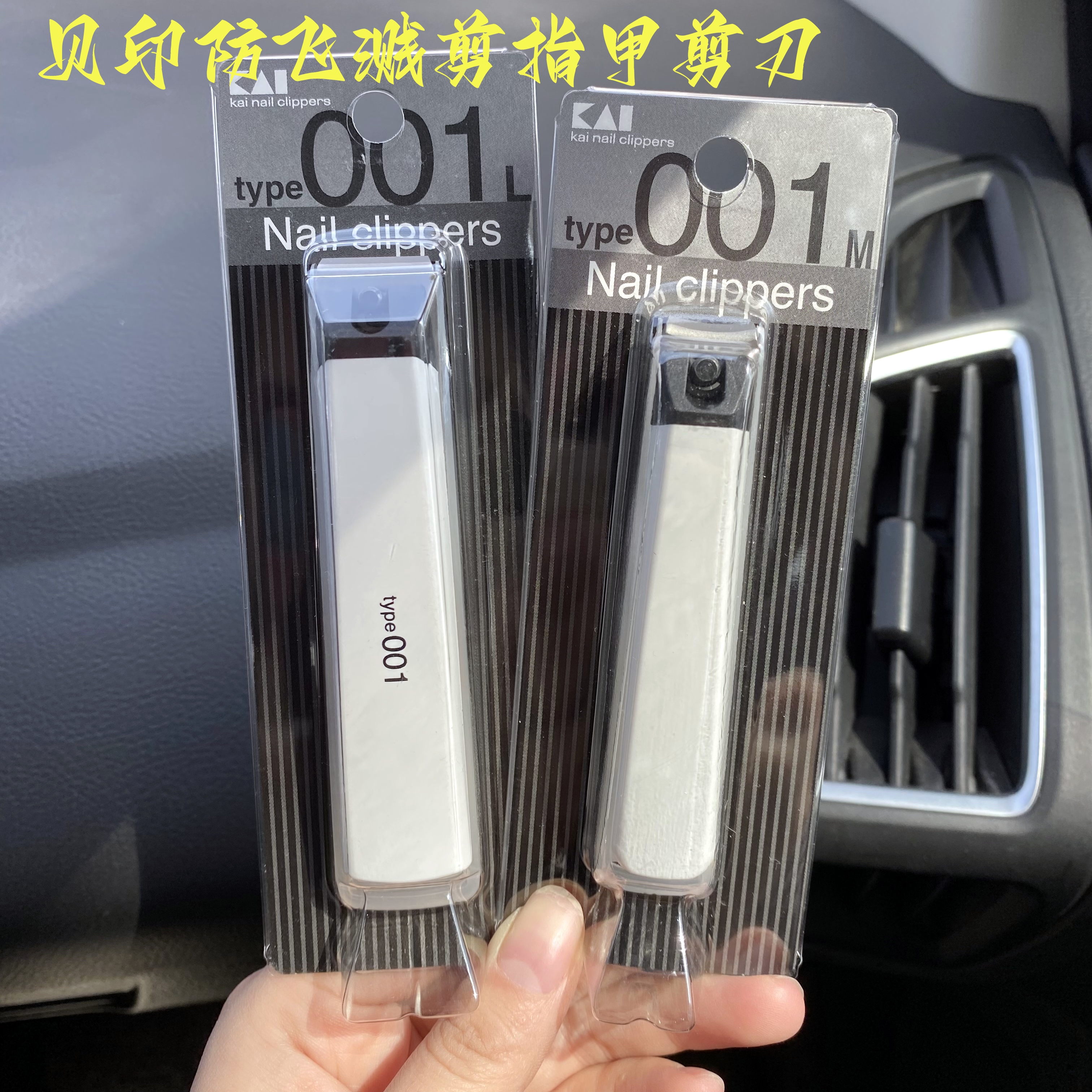 KAI指甲剪防飞溅经典款