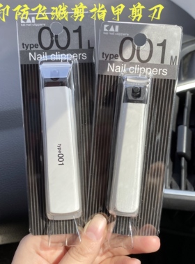 成人经典款指甲刀日本制KAI贝印指甲剪指甲钳防飞溅指甲钳单个装