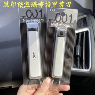 成人经典款指甲刀日本制KAI贝印指甲剪指甲钳防飞溅指甲钳单个装